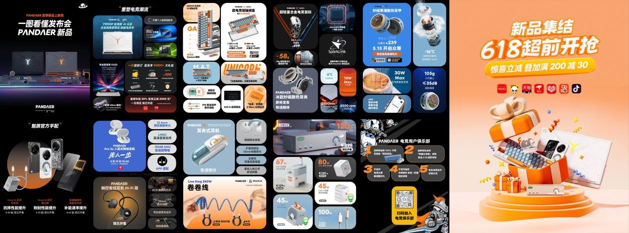魅族Note16系列与FlymeAIOS2登场开启“AI平权”新时代(图6)