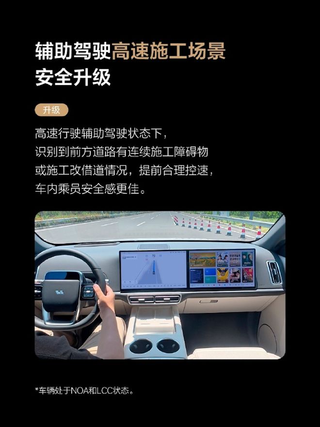 近场感知+超视距动态信息协同破解辅助驾驶高速极端场景痛点(图1)