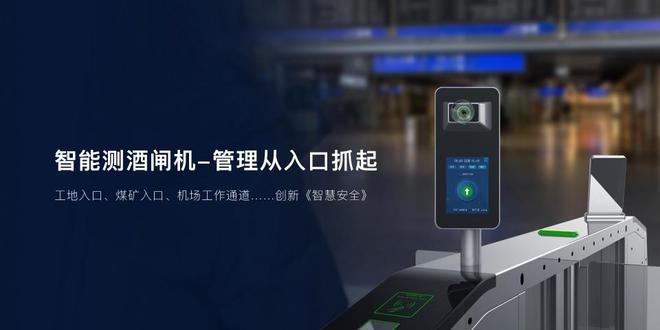 九测科技丨酒精测试仪以科技之力筑牢矿工下井安全屏障(图1)