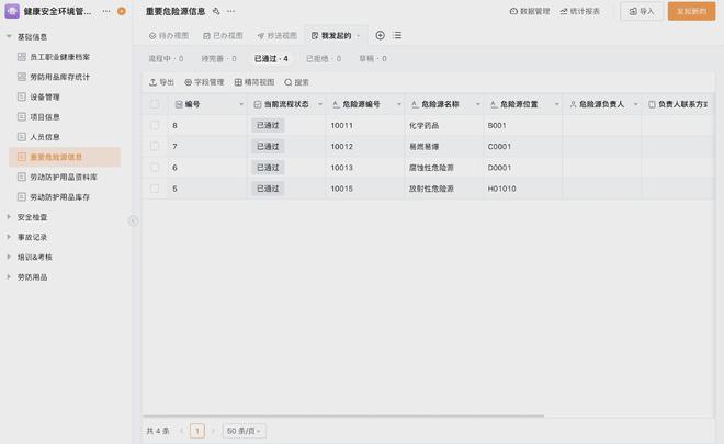 生产管理软件选型攻略：从需求到落地全解析(图1)