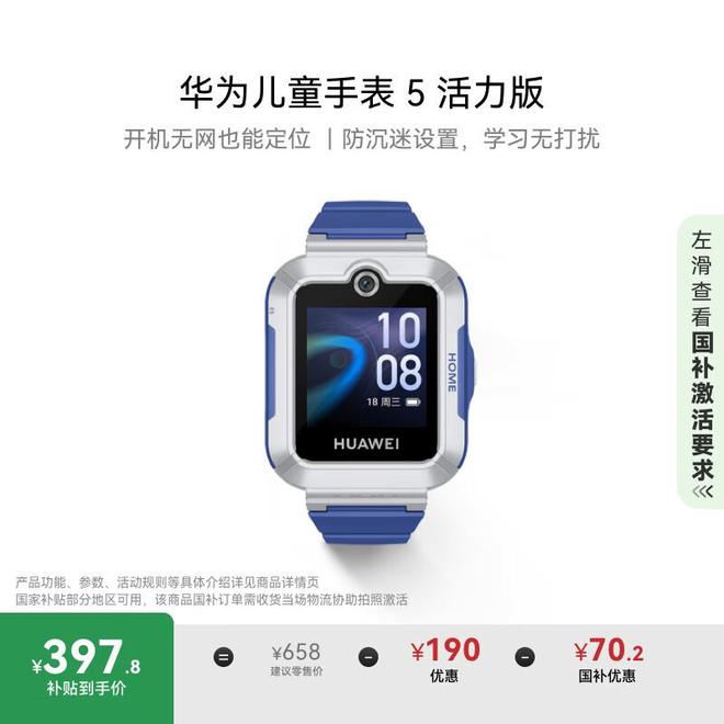 智能腕间革命：从儿童守护到商务精英的全场景穿戴方案(图1)