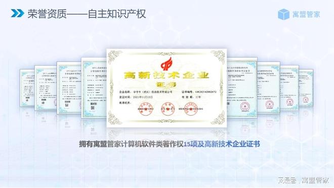 智慧园区宿舍管理系统智能化集成管理平台(图2)