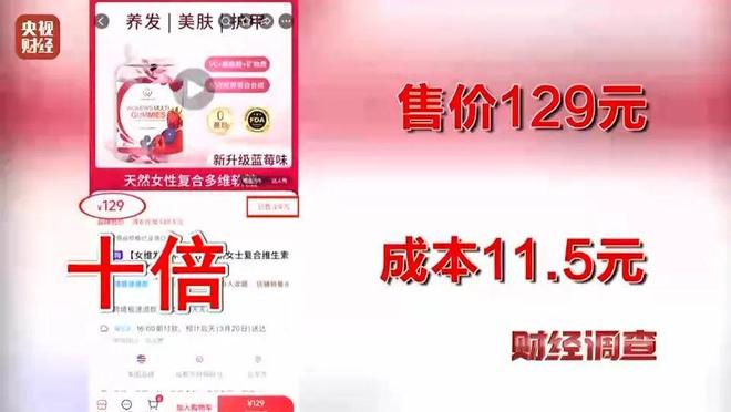 央视曝光：都是假的！价格不菲却销量惊人很多人每天吃(图1)