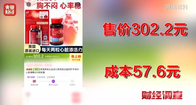 央视曝光：都是假的！价格不菲却销量惊人很多人每天吃(图19)