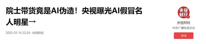央视曝光：都是假的！价格不菲却销量惊人很多人每天吃(图21)