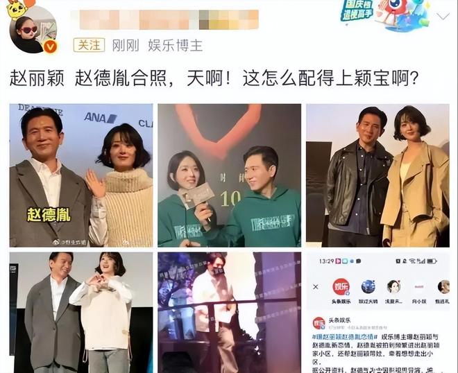 赵丽颖新恋情被扒！男方身份曝光系知名导演两人还有过合作(图13)