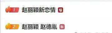 赵丽颖新恋情被扒！男方身份曝光系知名导演两人还有过合作(图17)
