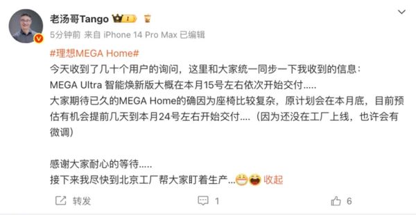 早报：华为Pura80或在6月底发布问界M9重回销冠(图4)