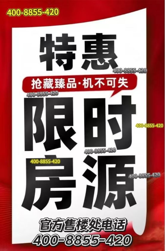 松江分秒递减！@招商云澜湾售楼处发声：招商云澜湾稀缺尊位(图2)