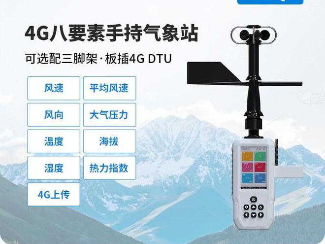 超声波多要素气象仪——恶劣环境下的可靠守护者(图2)