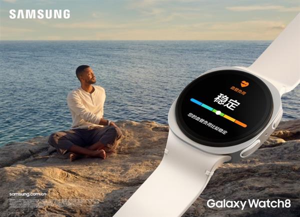 创新传感器加持三星GalaxyWatch开创预防性健康管理新纪元(图2)