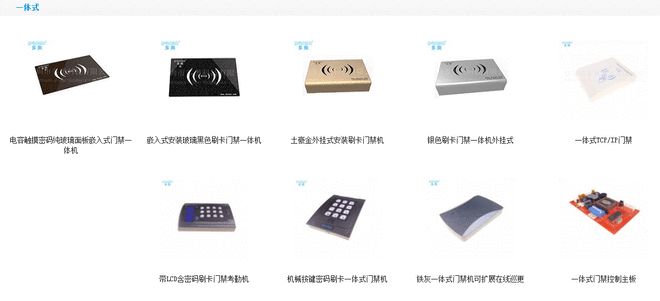 门禁系统技术参数门禁读头说明机控制器说明图片(图2)