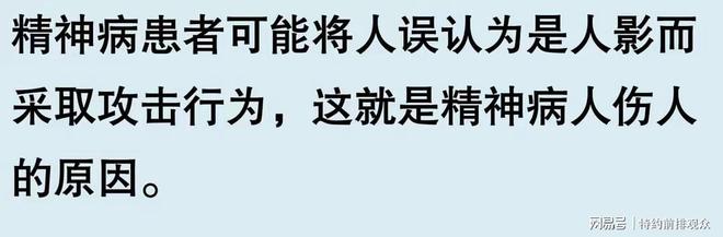 原来精神病的世界是这样子的？看完理解精神病人犯罪为啥无罪了(图3)