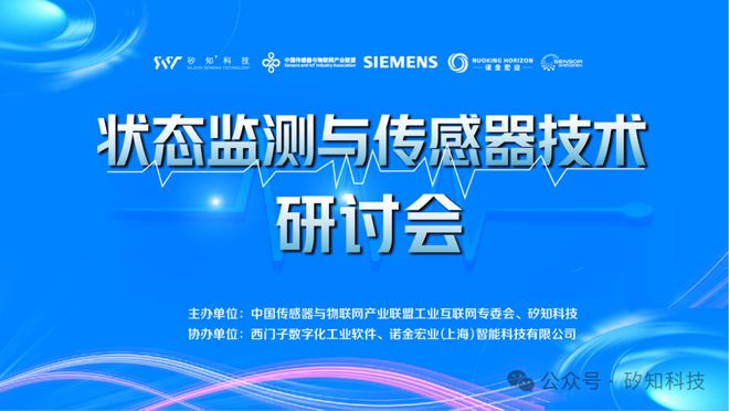 传感器新兴增量市场关注——状态监控（应用篇）(图1)
