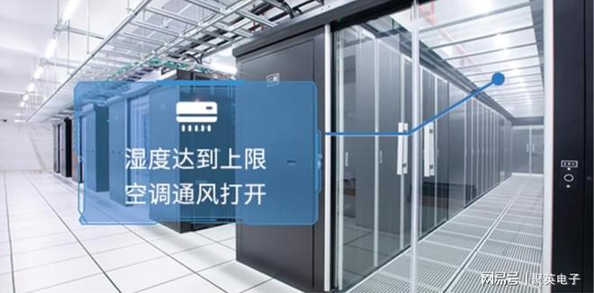 机房动环综合监控系统远程调控(图4)