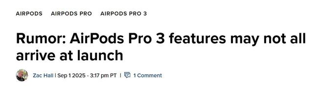 消息人士：AirPodsPro3实时翻译功能未就绪或引入体温监测功能(图1)