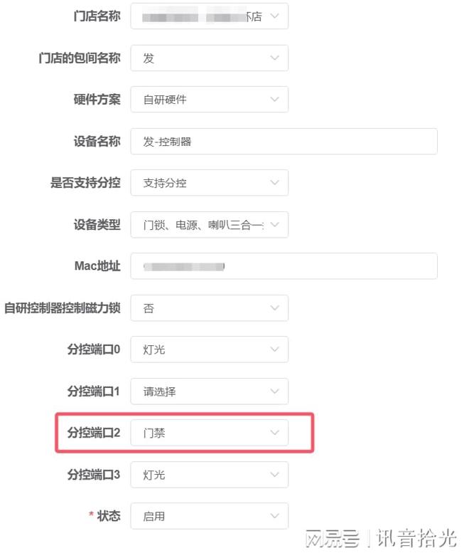 售后手记｜一个巧妙的门禁反向控制方案(图2)