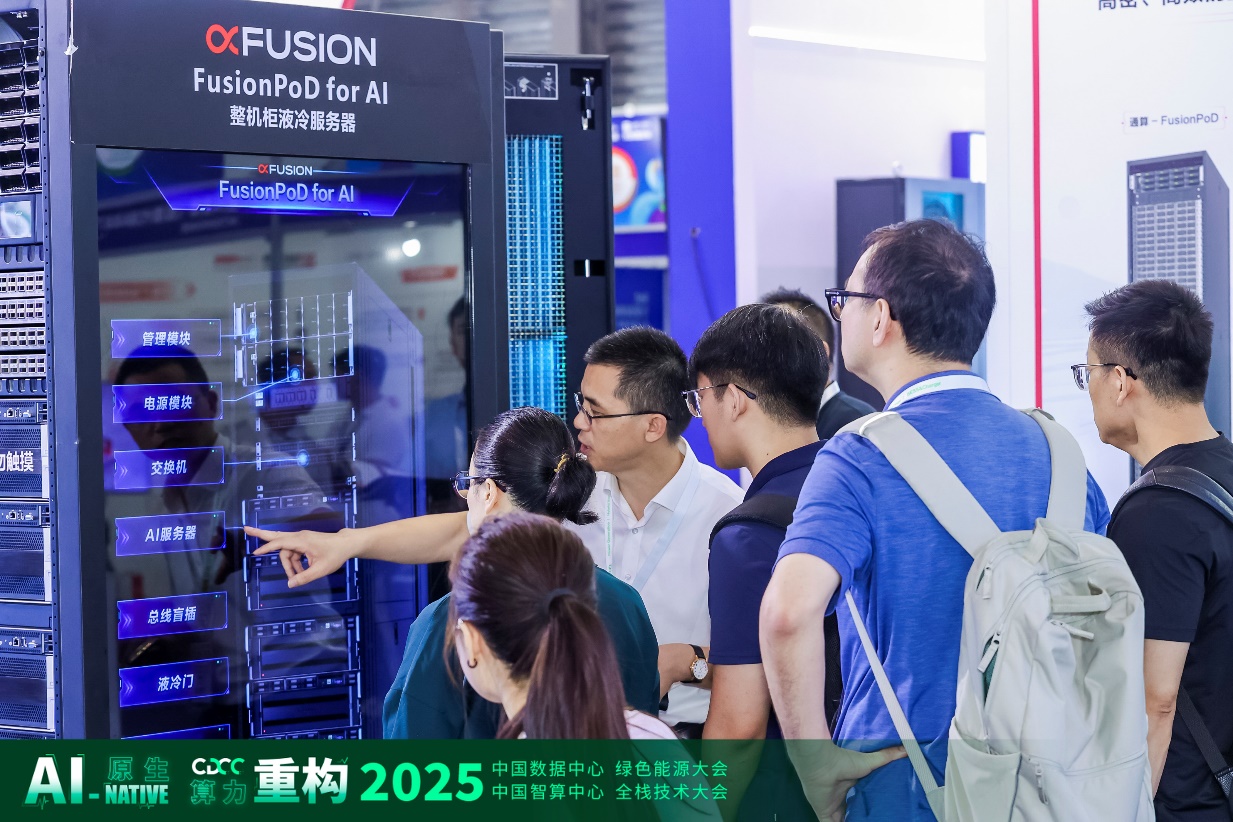 第12届IDCE数据中心展定档2026年6月上海新国际博览中心(图1)