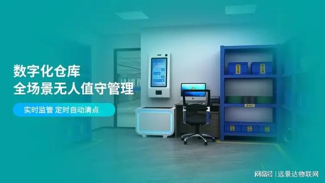 无人工具房落地指南：从RFID标签选型到无人值守工具库房方案部署(图4)