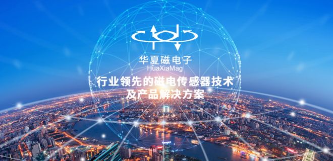 中国磁传感器激荡三十年(图9)