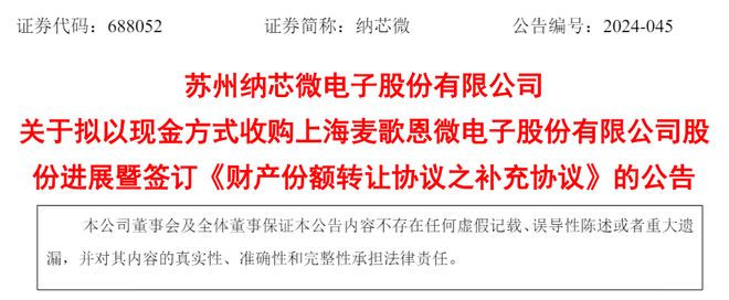 中国磁传感器激荡三十年(图34)