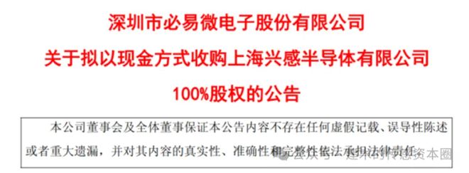 中国磁传感器激荡三十年(图37)