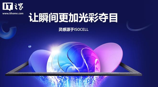 三星全球首款05µm超微像素2亿图像传感器：ISOCELLHP5发布(图5)
