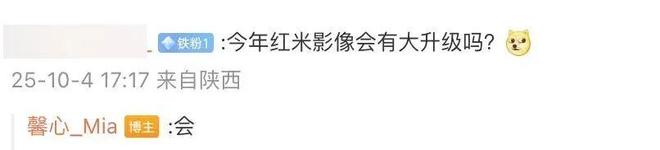 小米17系列百万激活量大折叠在路上(图7)