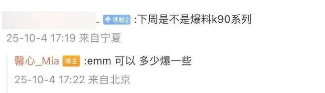 小米17系列百万激活量大折叠在路上(图6)