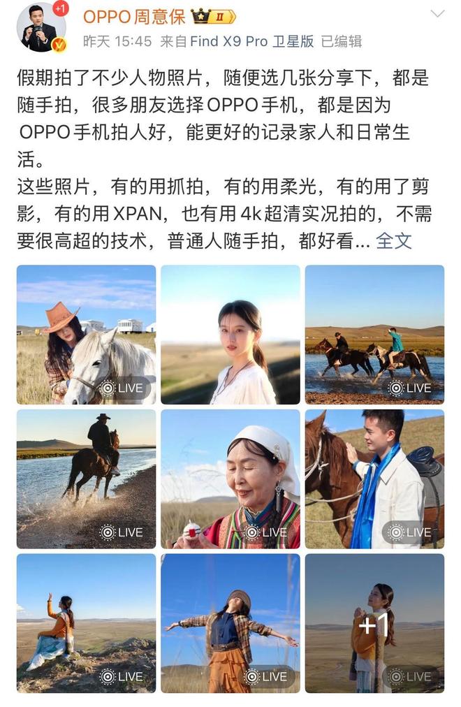 有望首发三星最小2亿像素传感器HP5OPPOFindX9Pro拍照样张公布(图1)