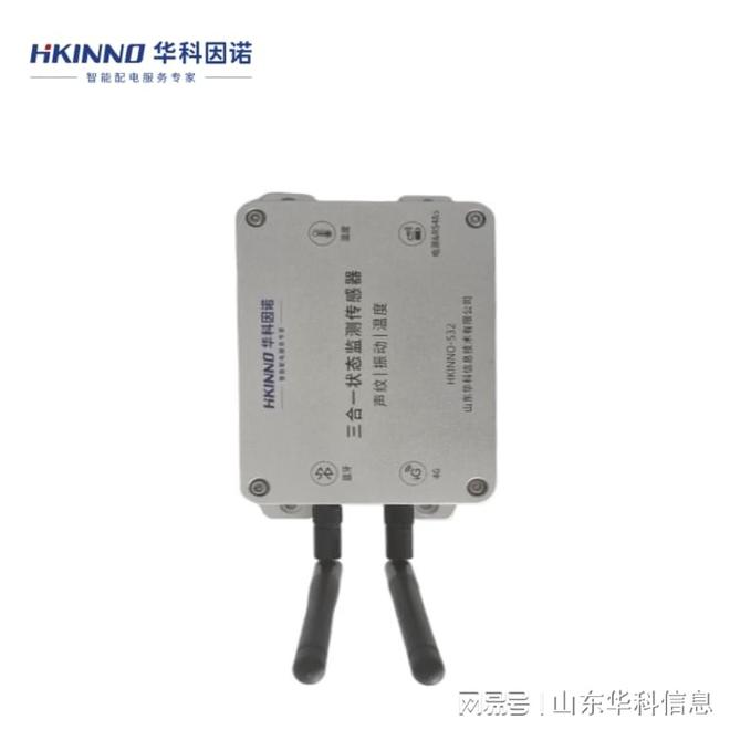 配电房三合一传感器(图3)