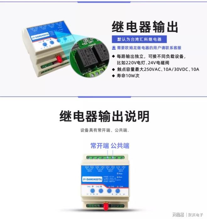 远程智能控制器：继电器控制输出+远程管控解锁智能化家居(图3)