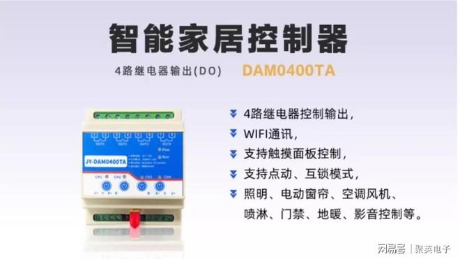 远程智能控制器：继电器控制输出+远程管控解锁智能化家居(图1)