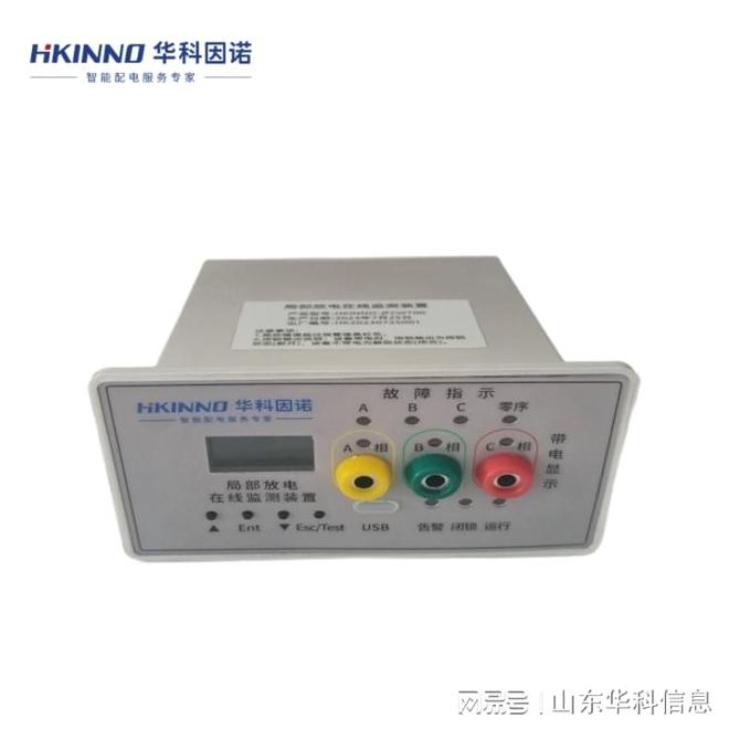 高频脉冲电流局放传感器:电力设备状态感知(图1)