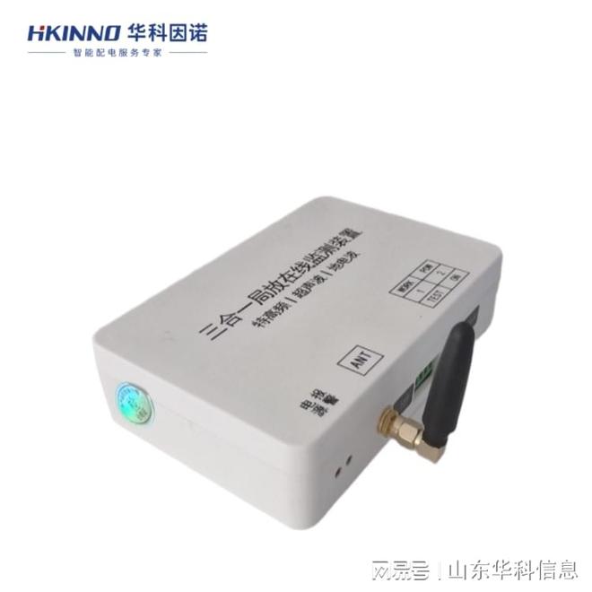 开关柜体高频电流局放传感器：精密感知设备状态(图1)