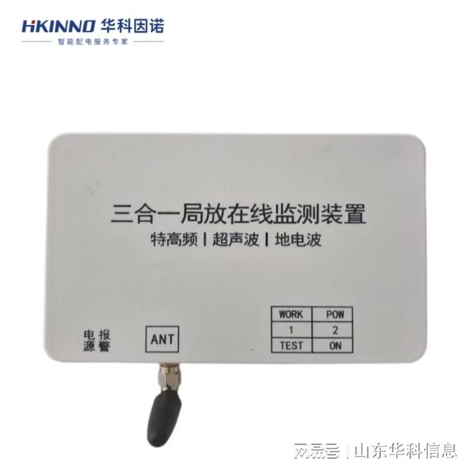 开关柜体高频电流局放传感器：精密感知设备状态(图3)