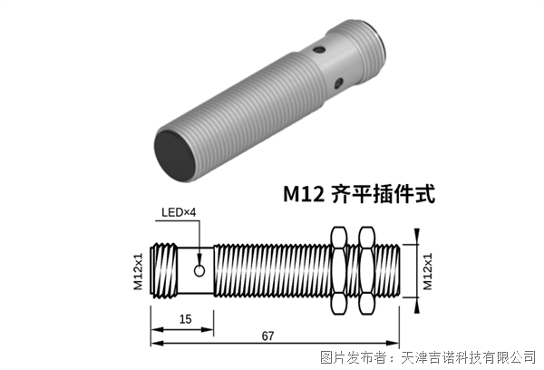 产品推荐｜金属检测无衰减焊渣不粘更可靠！吉诺科技衰减系数K=1防磁抗焊型传感器(图3)