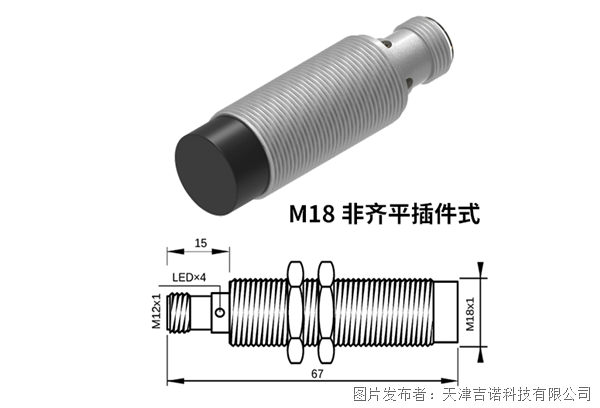 产品推荐｜金属检测无衰减焊渣不粘更可靠！吉诺科技衰减系数K=1防磁抗焊型传感器(图4)