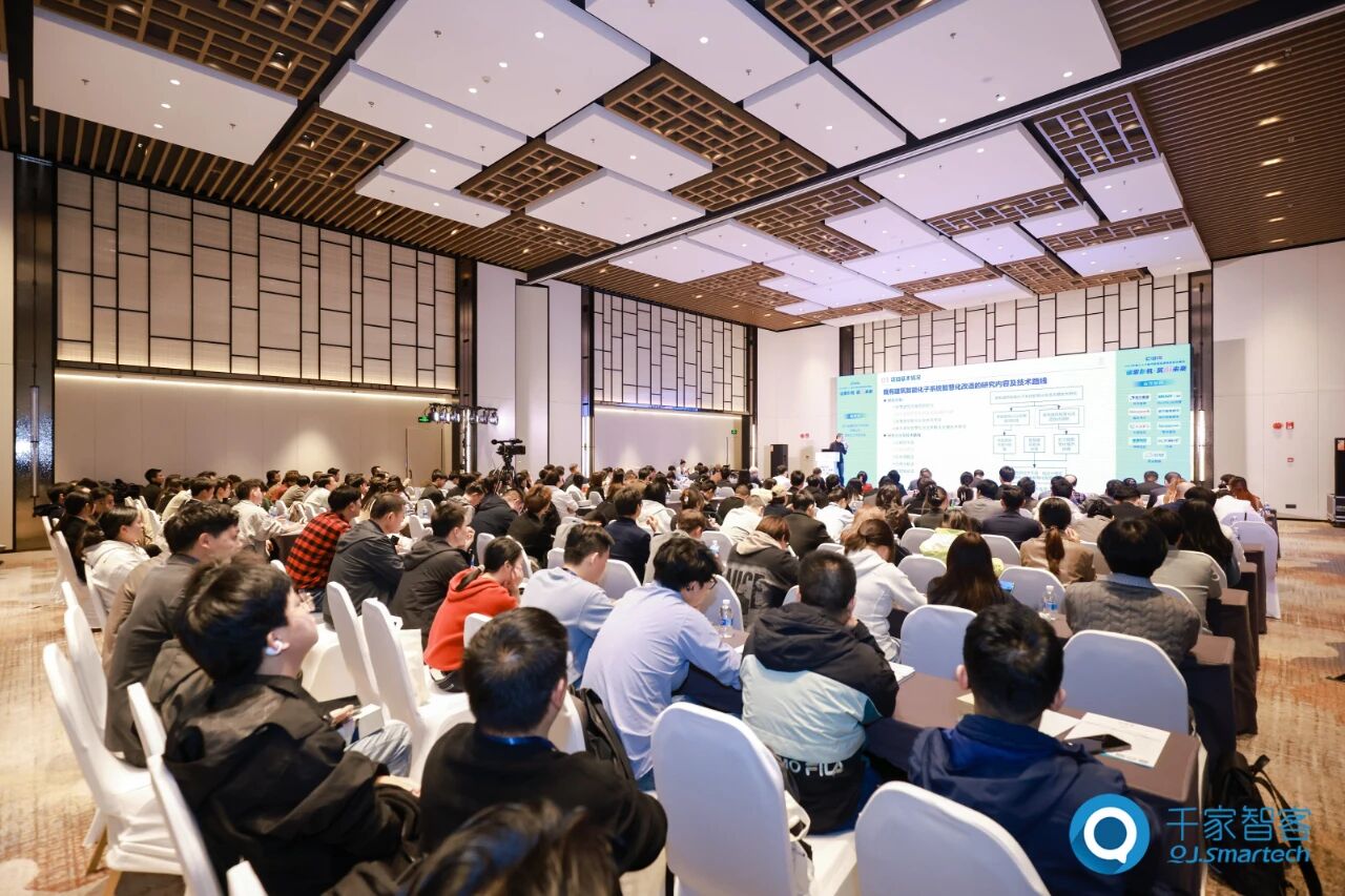 碳索新机筑AI未来!第26届CIBIS建筑智能化峰会成都站成功举办(图1)