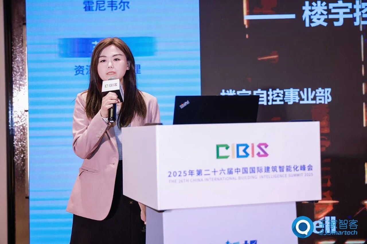 碳索新机筑AI未来!第26届CIBIS建筑智能化峰会成都站成功举办(图6)