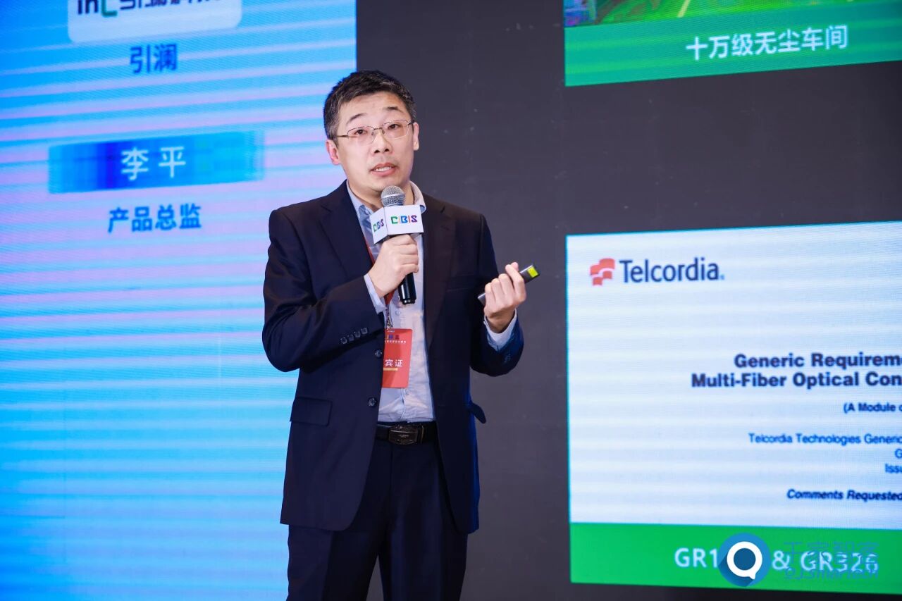 碳索新机筑AI未来!第26届CIBIS建筑智能化峰会成都站成功举办(图10)