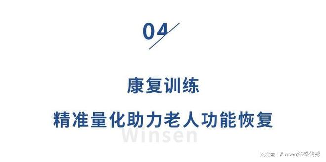 银发浪潮已来！传感器点亮智慧康养让养老变“享老”(图6)