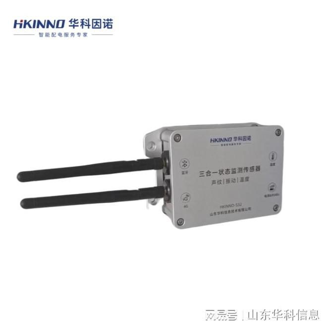 配电房声纹传感器：声音指纹赋能状态感知(图3)