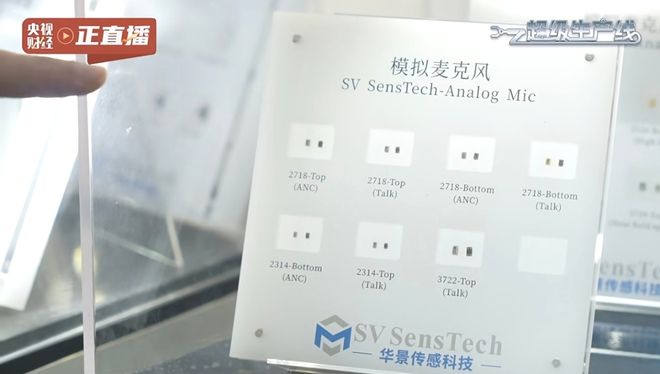 无锡高新区智能传感器企业闪耀2025物博会(图1)