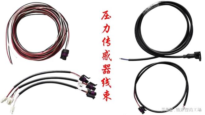 传感器信号总失线家线束厂家优势盘点凯佰乐稳传无偏差(图1)