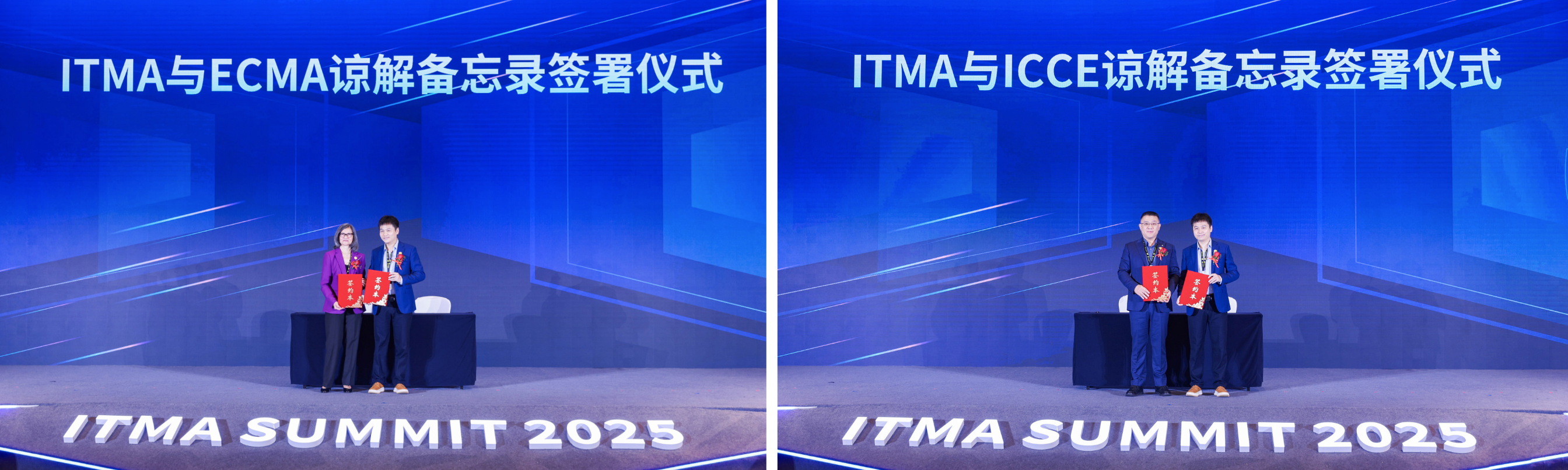 2025ITMASUMMIT：推动iTAP国际化、软硬件协同、多场景落地(图3)