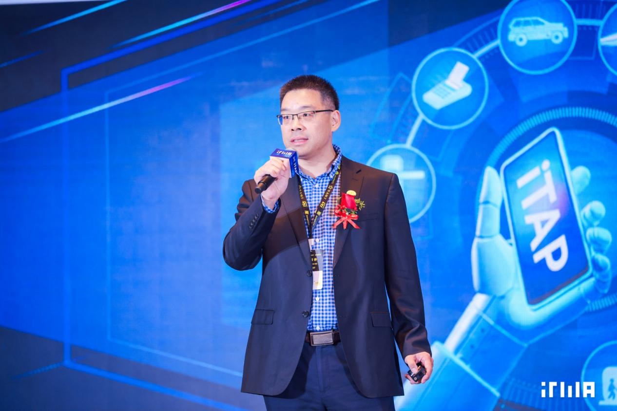 2025ITMASUMMIT：推动iTAP国际化、软硬件协同、多场景落地(图9)