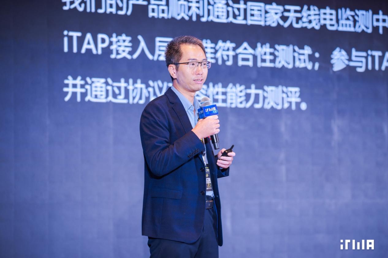 2025ITMASUMMIT：推动iTAP国际化、软硬件协同、多场景落地(图10)