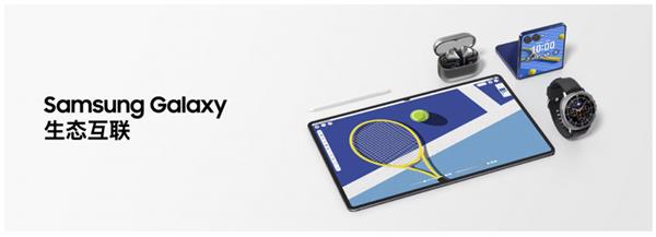沉浸专注便捷三星Galaxy智能设备重塑多场景体验(图1)