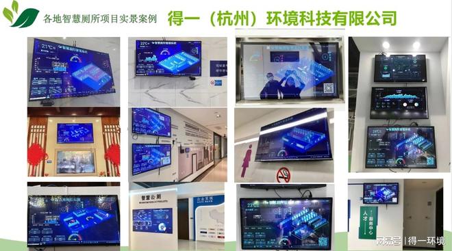 智慧厕所系统核心传感器原理分析：从空气质量监测到人体存在感知(图2)